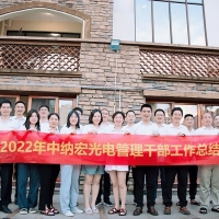 22年中cq9电子平台网站工作总结大会圆满落幕